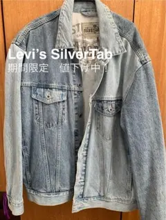 90’s 似 Levi’s silverTab デニムジャケット L