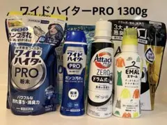 ワイドハイタープロ　その他洗剤セット
