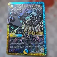 時の法皇ミラダンテⅫ デュエル・マスターズ グランプリ 5th スリーブ