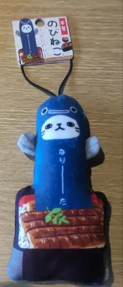 のびねこ なりーた③