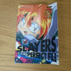 try.29 スレイヤーズTRY カードダス 1997年 当時もの フィリア - メルカリ