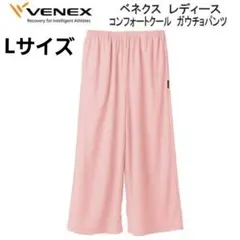 VENEX コンフォートクール シリーズ　ガウチョパンツ Lサイズ ピンクのサムネイル