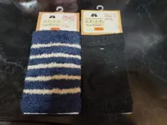 レッグウォーマー ネイビーとストライプ、ブラックのセット