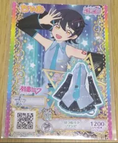 初音ミク キラッとプリチャン