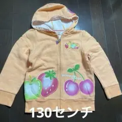 メゾピアノ　ジップ付パーカー　130センチ