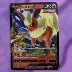 【鑑定品】イーブイV SD Vスタートデッキ 075/127 イーブイV SD Vスタートデッキ 075/127 - メルカリ