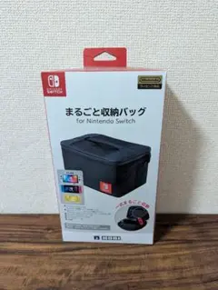 まるごと収納バッグ for Nintendo Switch　新品未開封