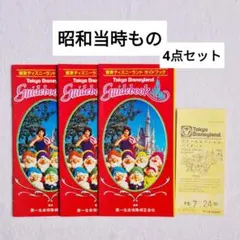 1980年代 東京ディズニーランド ガイドブック - メルカリ