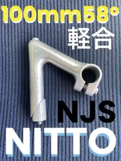 2026年最新】NITTO 自転車 ハンドル・ステムの人気アイテム - メルカリ