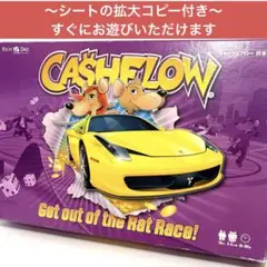 2026年最新】キャッシュフロー 日本語版の人気アイテム - メルカリ