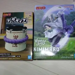 ナルト　フィグライフ　サスケの棺桶　vibration kimimaro