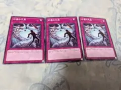 遊戯王OCG 砂嵐の大風 3枚セット