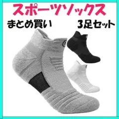 ☆メンズ 靴下 セット まとめ買い ショートソックス くるぶし スポーツソックス