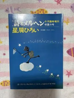matsui様 リクエスト 5点 まとめ商品
