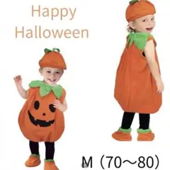 ハロウィン ベビー コスチューム かぼちゃ Mサイズ