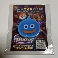 ドラクエ けしケシ スライム ドラけし
