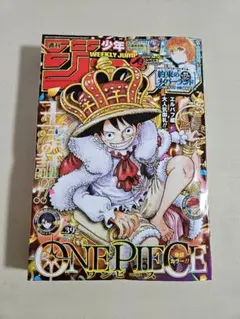 週刊少年ジャンプ 2020年39号 ONE PIECE巻頭カラー - メルカリ