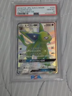 【PSA10】エーフィGX SSR ウルトラシャイニー