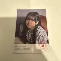 2026年最新】瀬戸口心月の人気アイテム - メルカリ