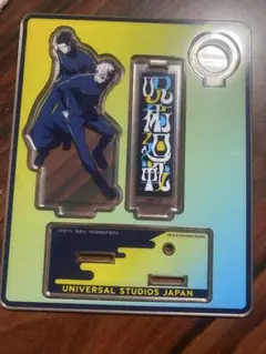 呪術廻戦 五条悟 夏油傑 アクリルスタンド ユニバ限定