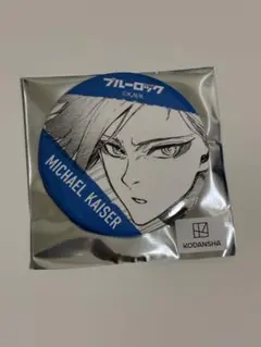 ブルーロック カイザー 伊勢丹 缶バッジ