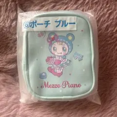 mezzo piano メゾピアノ ブルーベリエちゃん 1番くじ⑥ポーチブルー