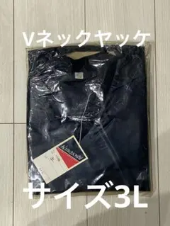 ⭐️新品未使用 ネイビー Vヤッケ Vネック 長袖 ヤッケ 3L