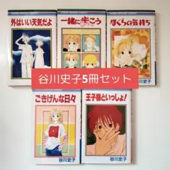 2026年最新】谷川史子の人気アイテム - メルカリ