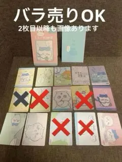 【バラ売りOK】ちいかわ今日のドッチャリ報酬袋17枚今日の報酬袋郵便局2023年