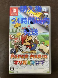 24時間以内発送】ペーパーマリオ オリガミキング Nintendo Switch