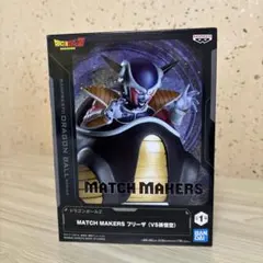 ドラゴンボールZ MATCH MAKERS フリーザ
