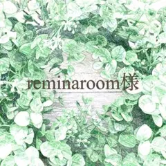 reminaroom様