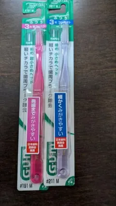 サンスター GUM 歯ブラシ2本セット ふつうタイプのサムネイル