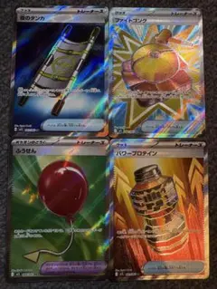 【特価セット】SR どうぐグッズ　4枚セット
