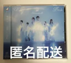 櫻坂46 Make or Break 通常盤