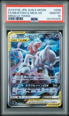 PSA10 ミュウツーEX UR 065/059 赤い閃光ポケモンカード - メルカリ