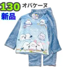 130⭐️新品⭐️オバケーヌ⭐️パジャマ 女の子 ブル長袖　フリース　ふわもこ