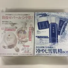 お値下即決可 すっぽんの恵み ローション クレンジング サンプル品