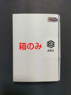 ARS鑑定 箱 ARS10 遊戯王カード PSA10