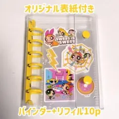 M♡様 専用 47 黄色 パワーパフガールズ