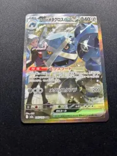 ダイゴのメタグロスex SAR MEGA MEGAドリームex 245/193 - メルカリ