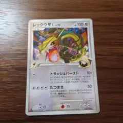 2026年最新】レックウザCの人気アイテム - メルカリ