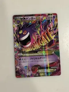 MゲンガーEX RR XY 拡張パック「ファントムゲート」 キラ 034/088のサムネイル