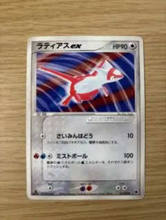 ラティアスex 構築済みスターター ボーマンダデッキ 012/019 - メルカリ