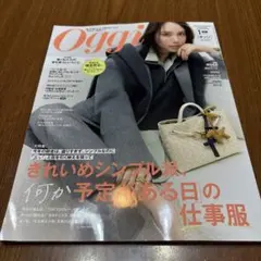 Oggi 1月号 DIOR特集