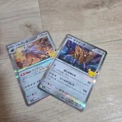 ポケモンカード ソルガレオ ザマゼンタ 2枚セット