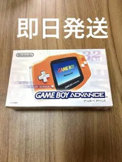 (早い物がち)Nintendo ゲームボーイ アドバンス オレンジ 箱説明書付き