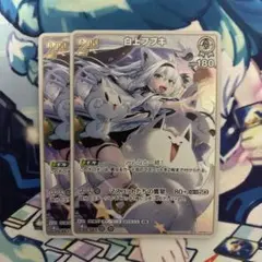 白上フブキ 白 2nd rr 4枚 ホロカ ホロライブオフィシャルカード