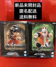 ドラゴンボール　孫悟空 孫悟飯じいちゃん