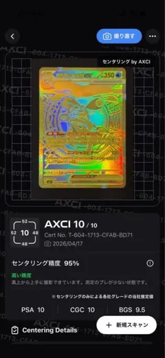 即日発送 美品センタリング◎ メガゲッコウガex mur 美品】メガゲッコウガex SAR センタリング良好 - メルカリ